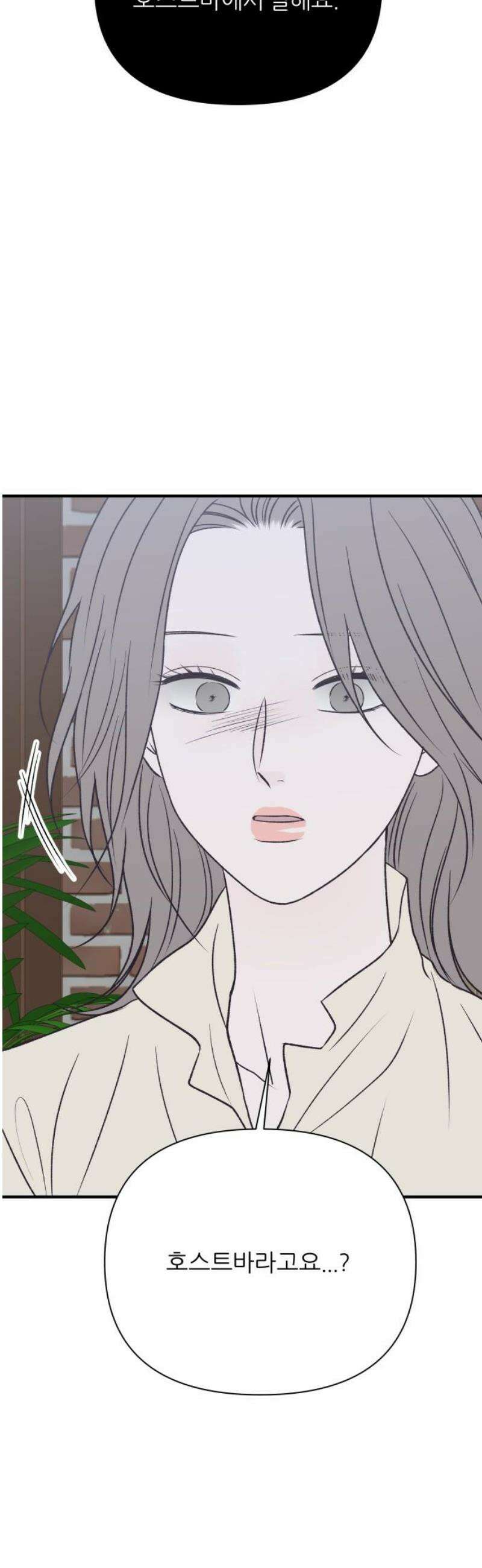 문스트럭 고층빌딩에서 떨어진 그 개미는 22화 44