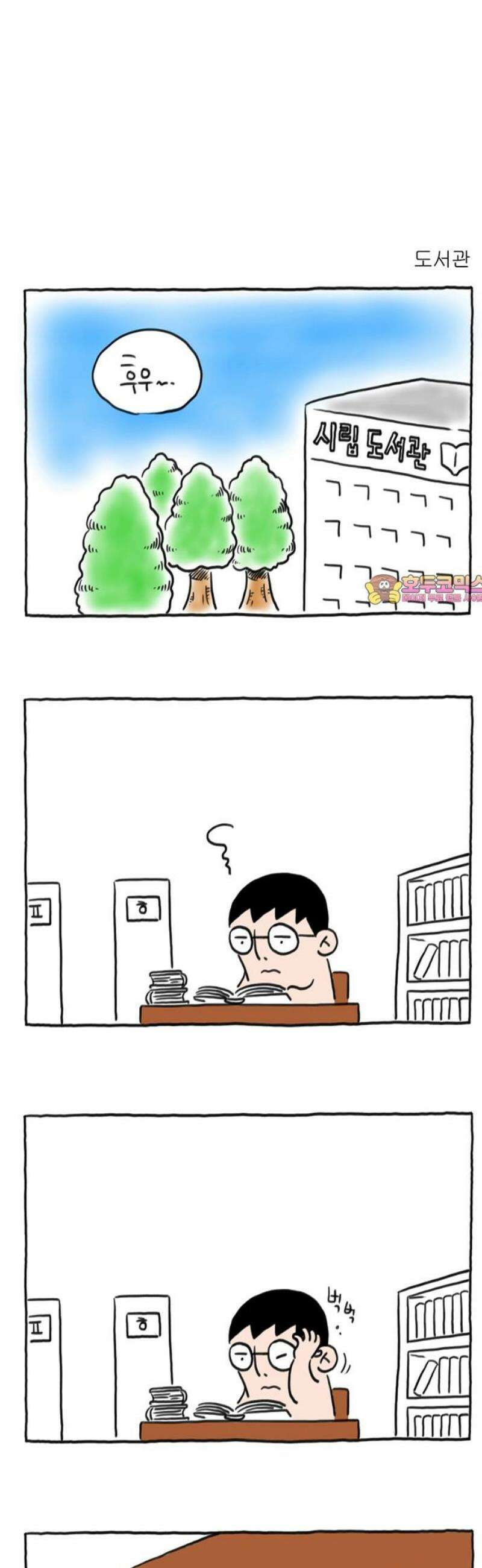 사사똑 8화 1