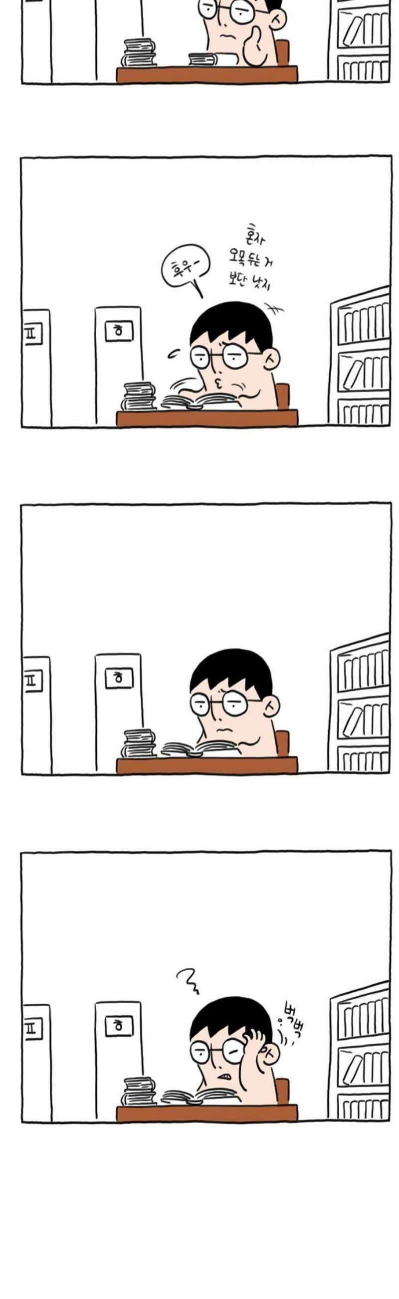 사사똑 8화 5
