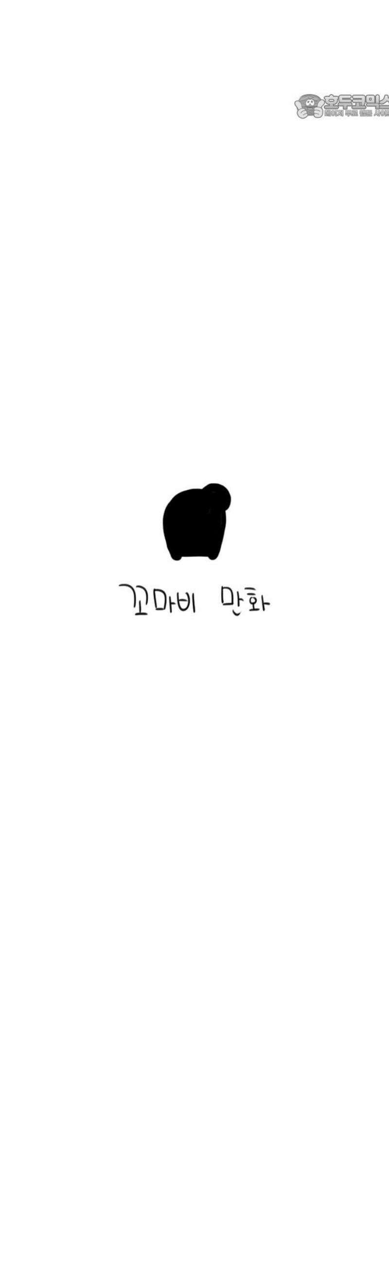 사사똑 8화 7