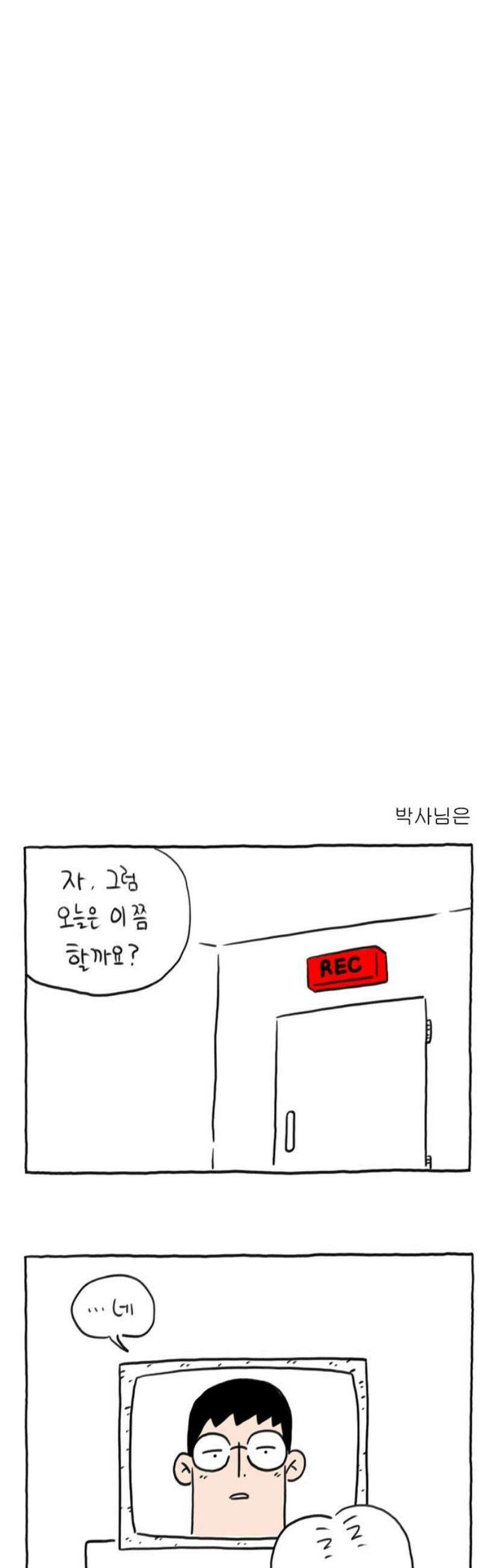 사사똑 8화 8