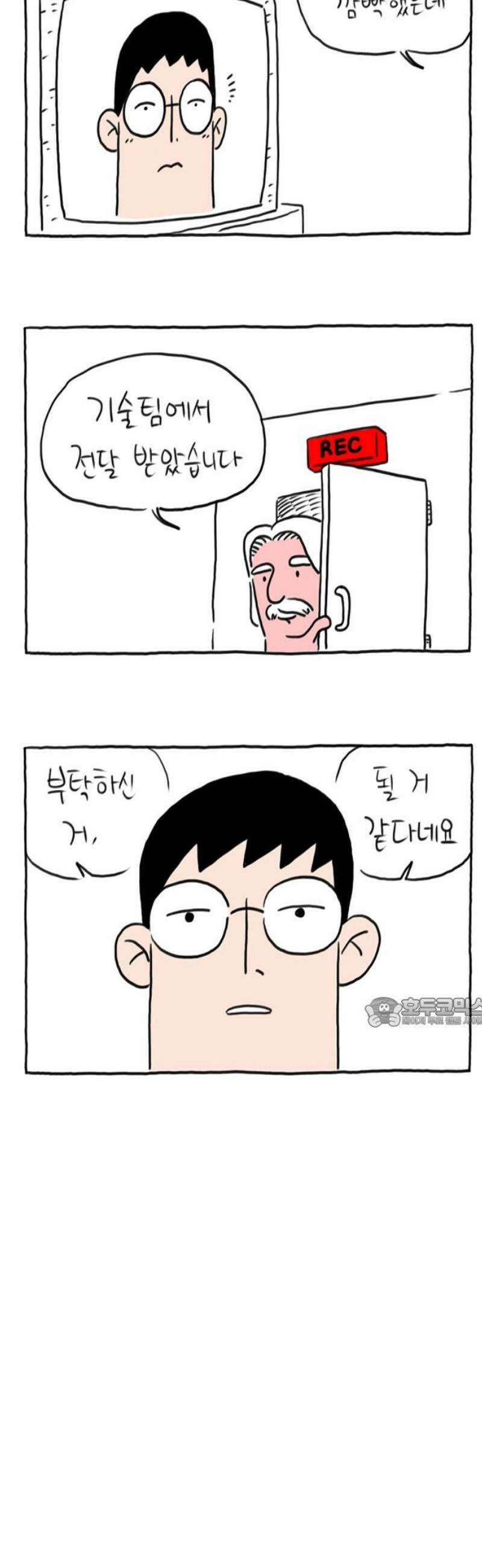 사사똑 8화 15