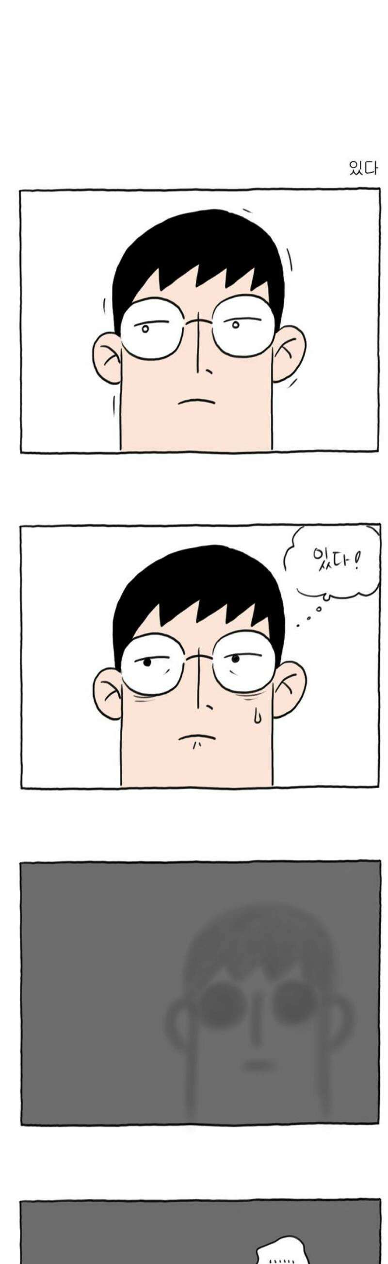 사사똑 8화 18