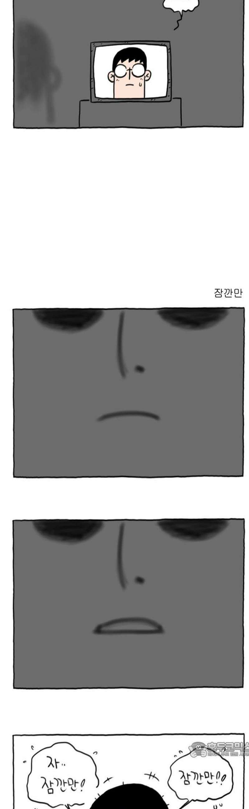 사사똑 8화 19