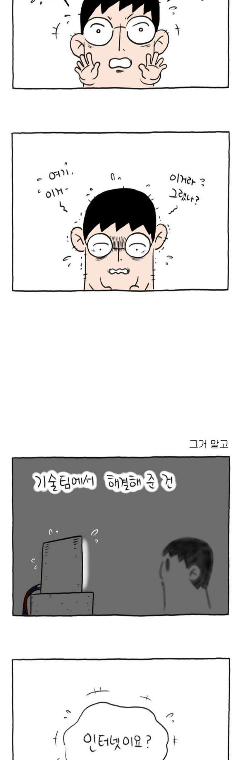사사똑 8화 20
