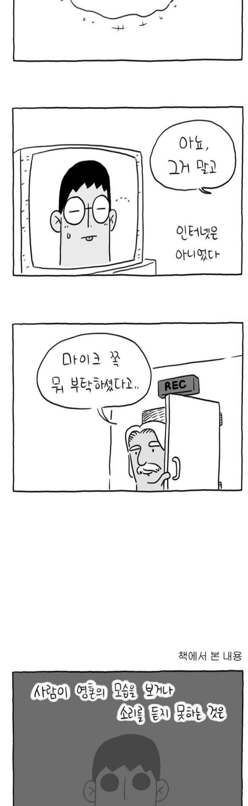 사사똑 8화 21
