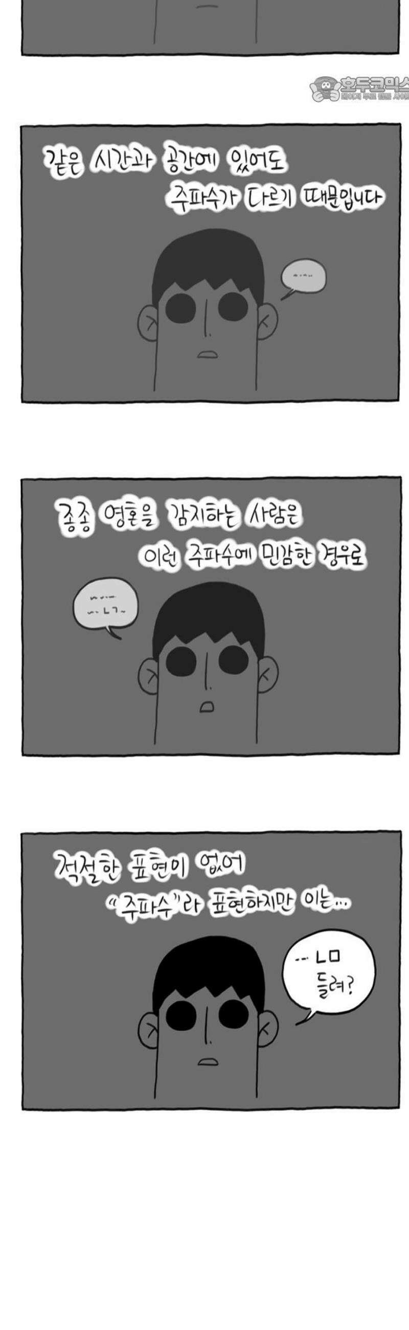 사사똑 8화 22
