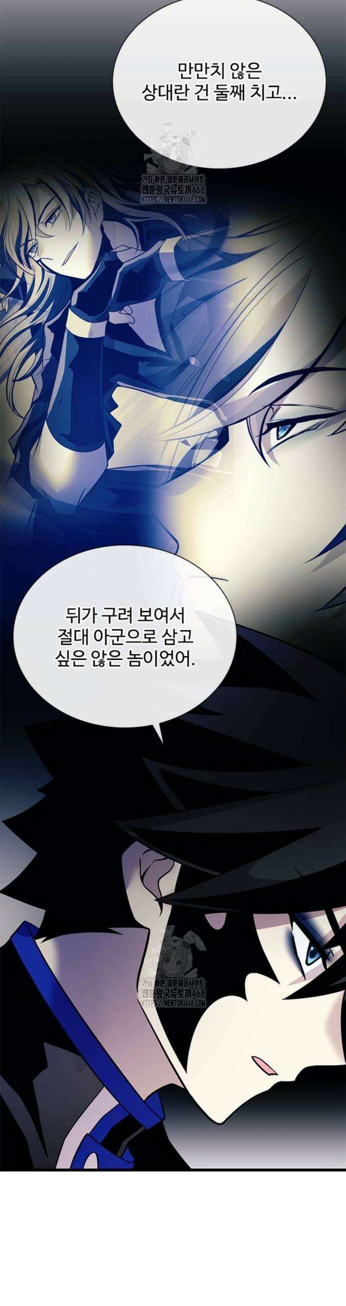 빌런투킬 193화 4