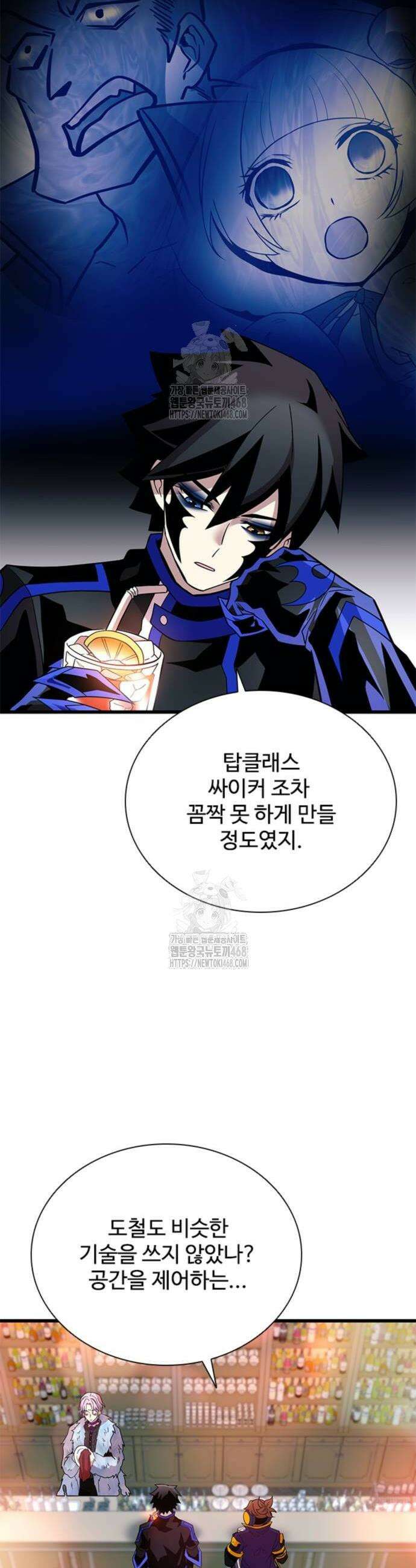 빌런투킬 193화 6