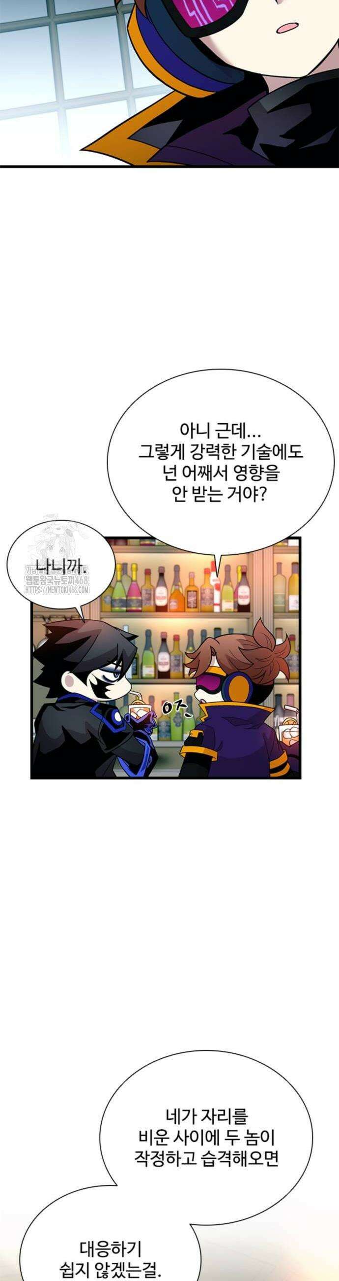 빌런투킬 193화 8