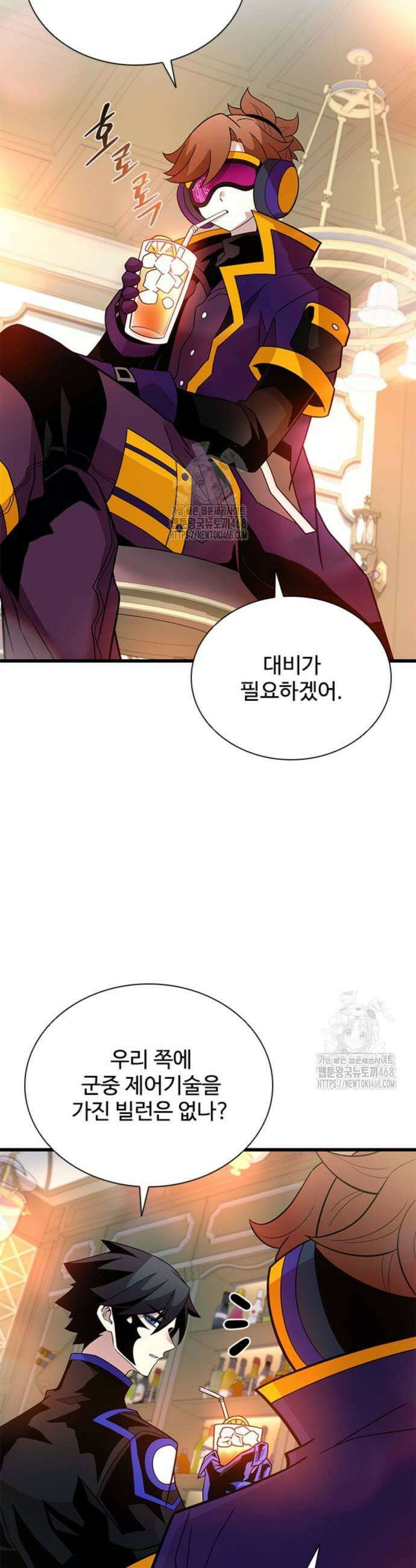 빌런투킬 193화 9