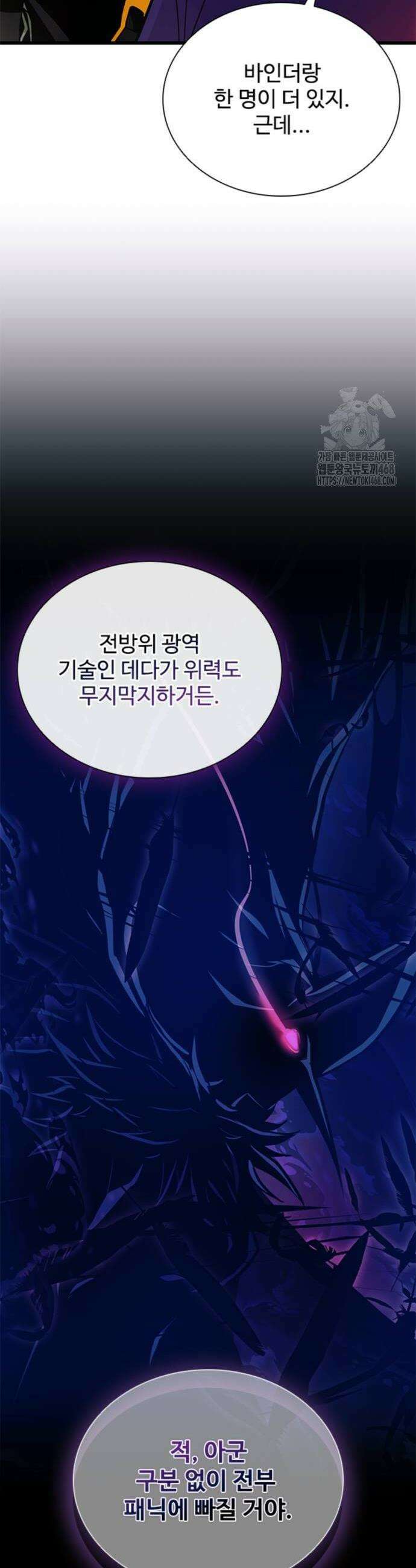 빌런투킬 193화 10