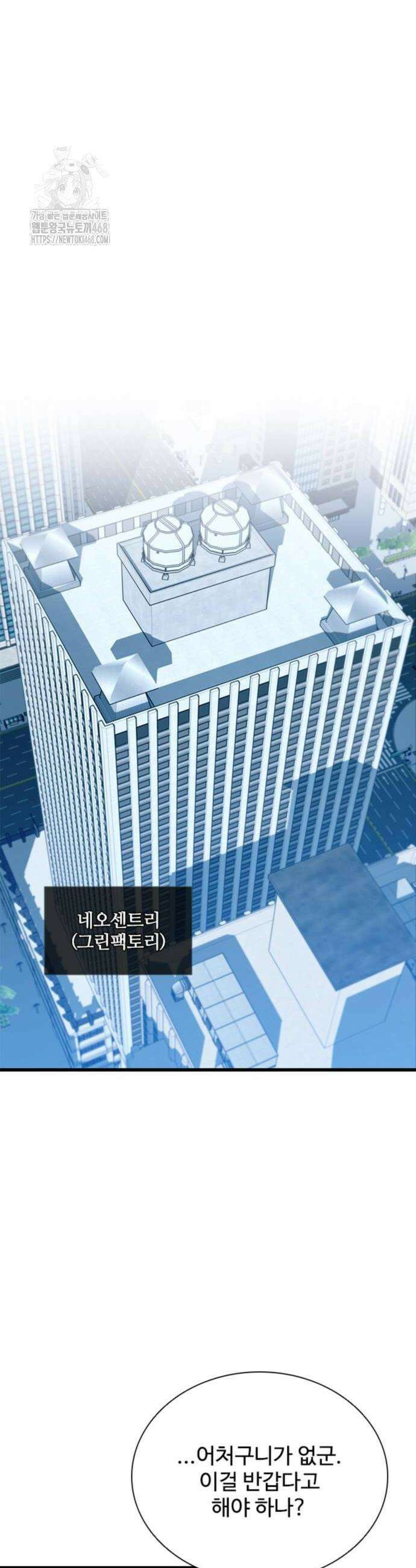 빌런투킬 193화 12