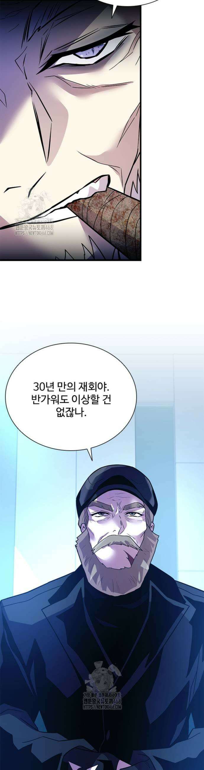 빌런투킬 193화 13