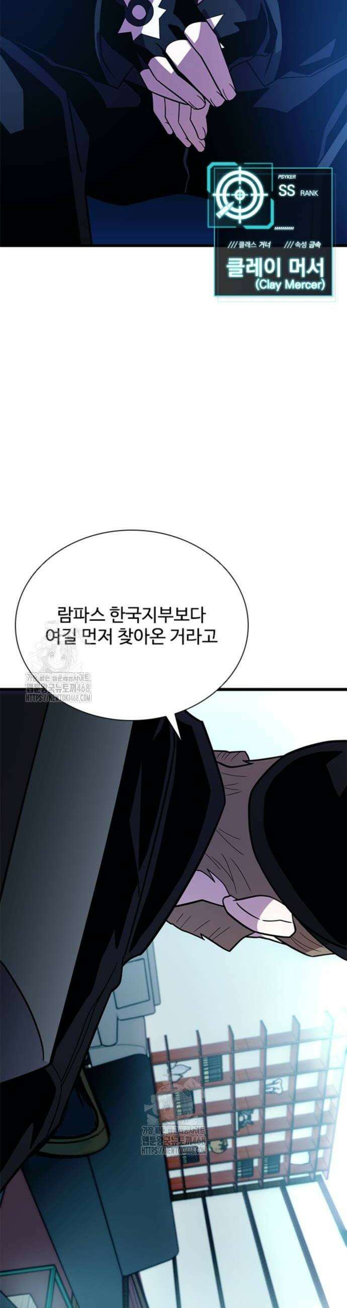 빌런투킬 193화 14