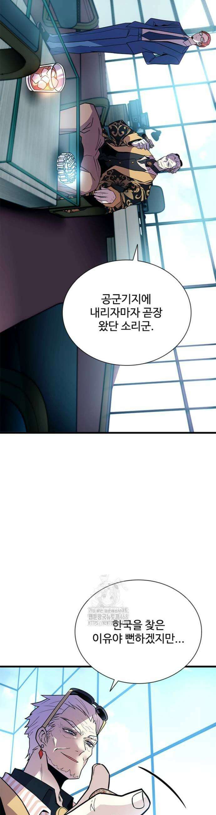 빌런투킬 193화 15