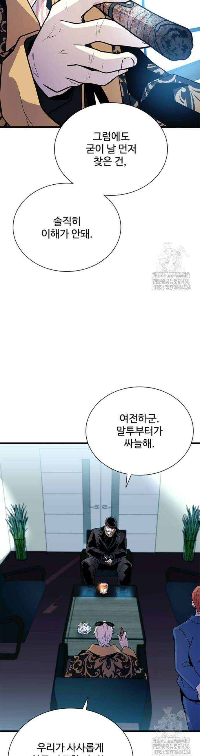 빌런투킬 193화 16
