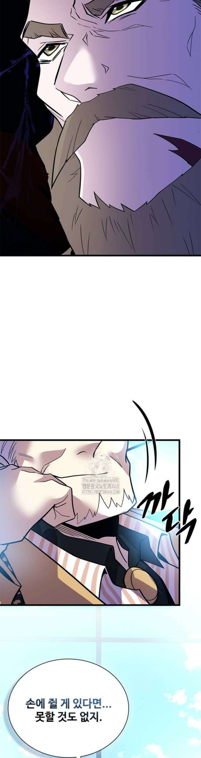 빌런투킬 193화 21