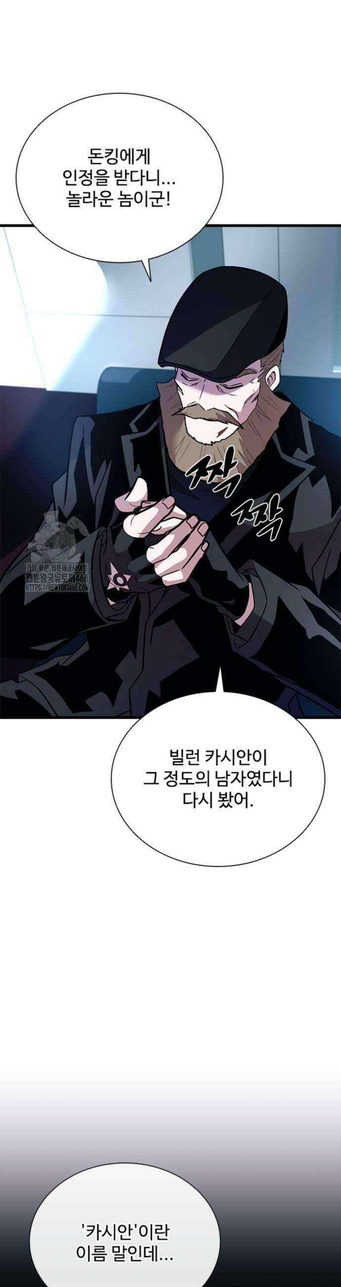 빌런투킬 193화 27