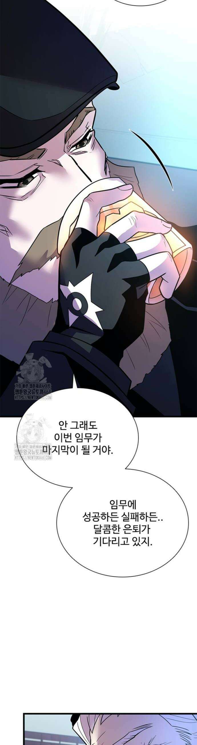 빌런투킬 193화 30