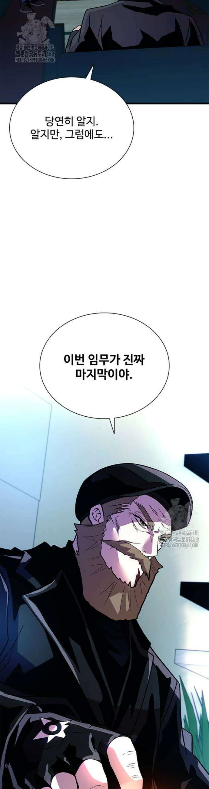 빌런투킬 193화 33