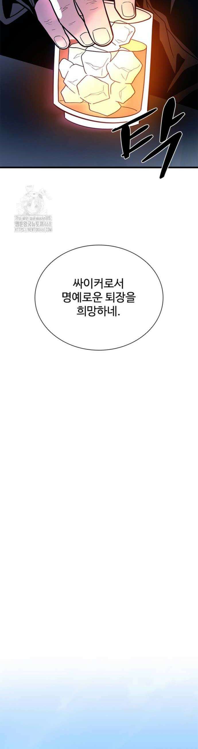 빌런투킬 193화 34