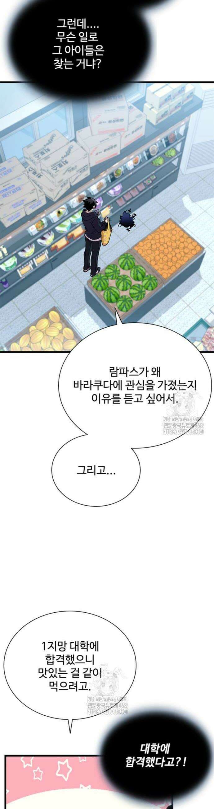 빌런투킬 193화 38