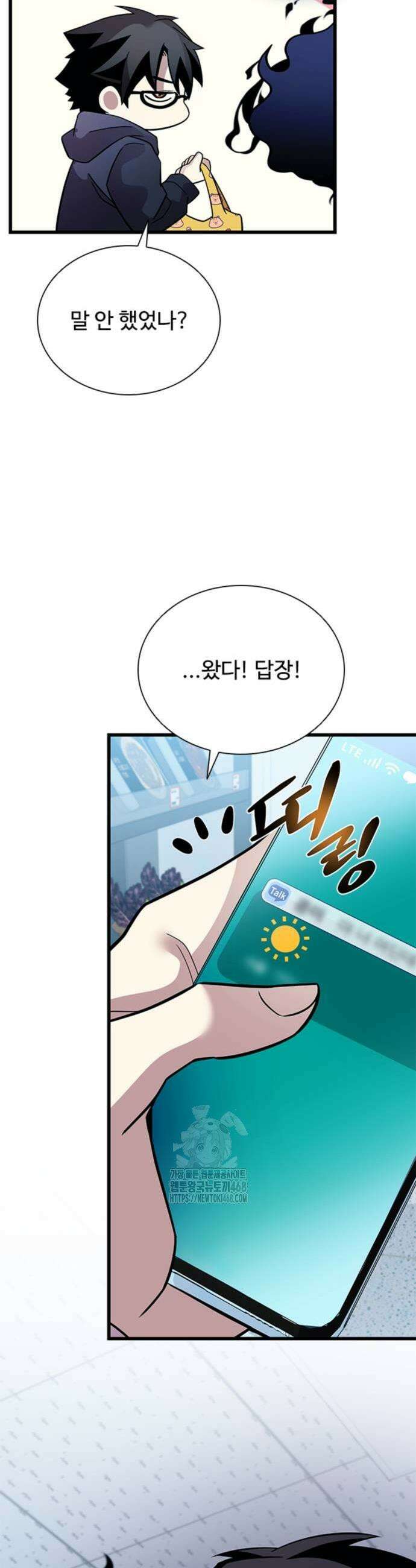 빌런투킬 193화 39
