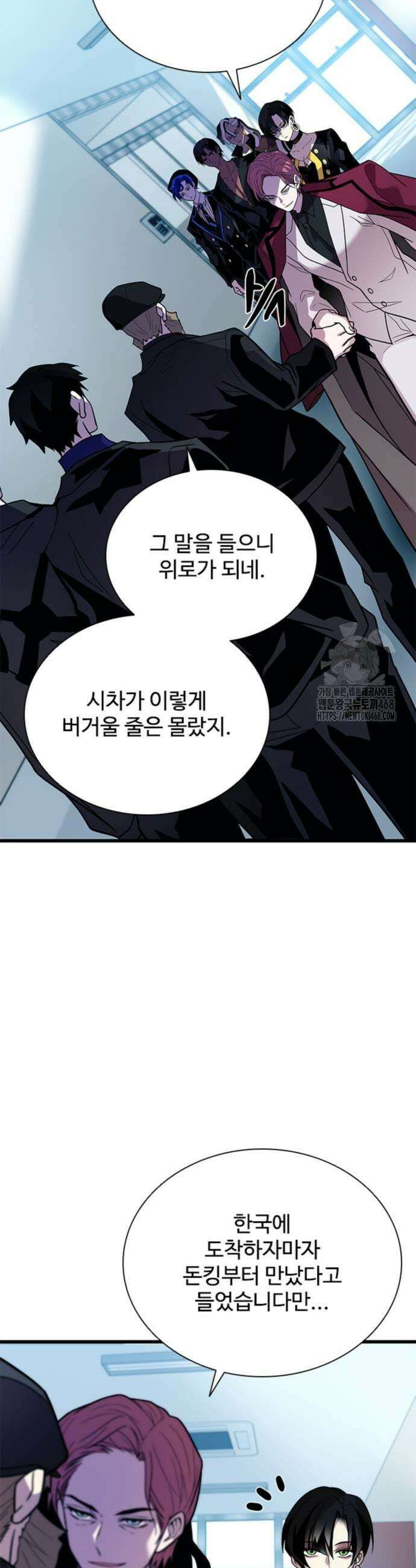 빌런투킬 193화 43