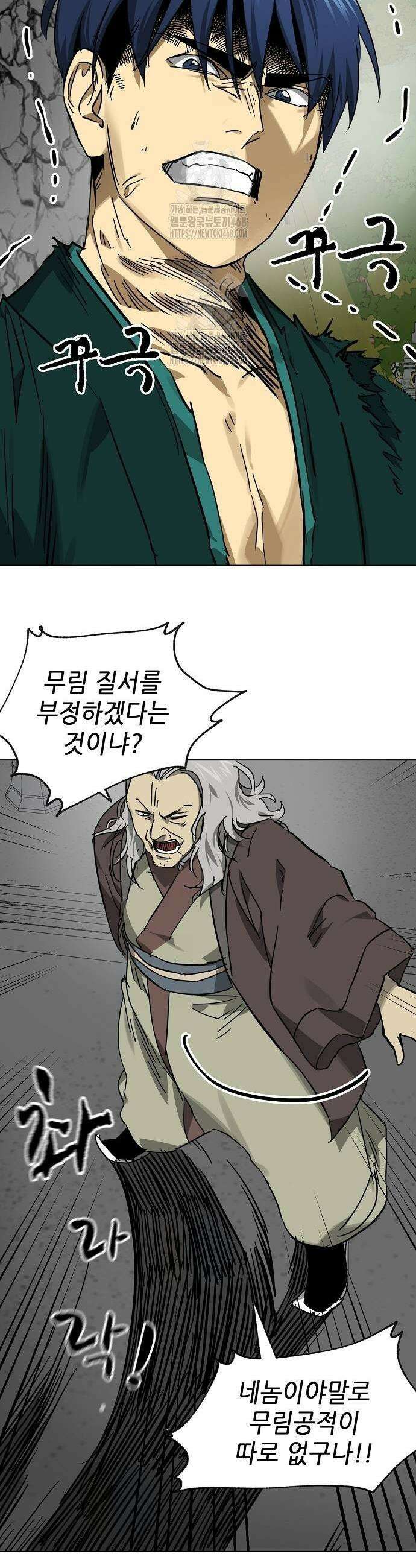 무한 레벨업 in 무림 시즌2 111화 7