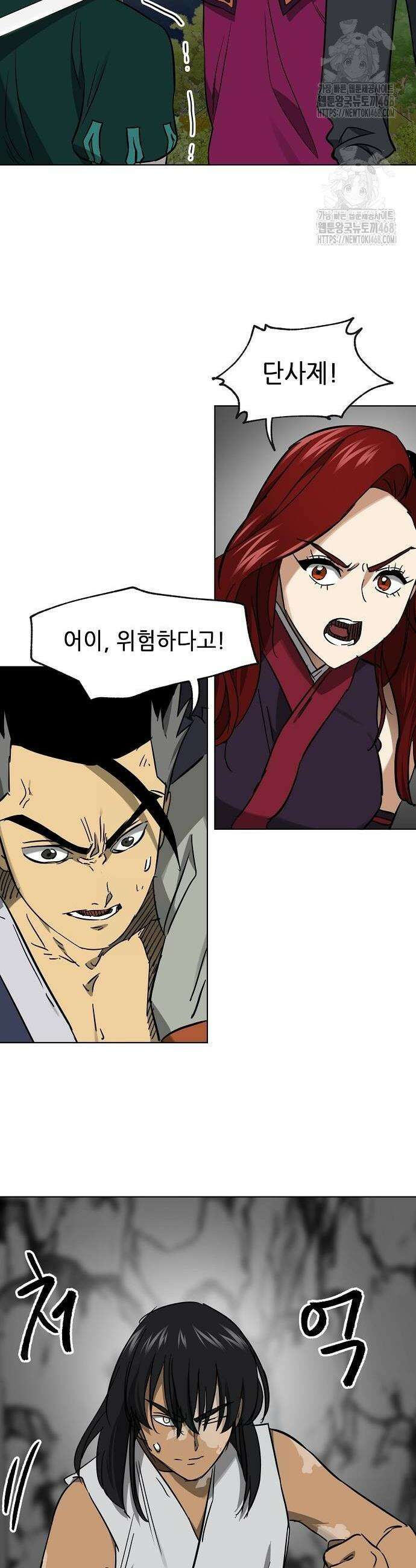 무한 레벨업 in 무림 시즌2 111화 12