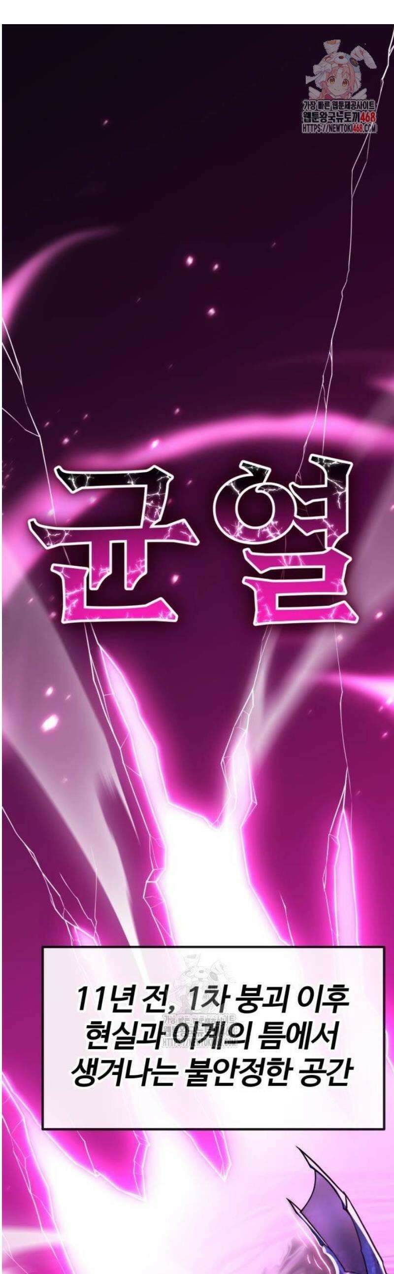 아티팩트 먹는 플레이어 25화 - 신속 개입 (2) 1