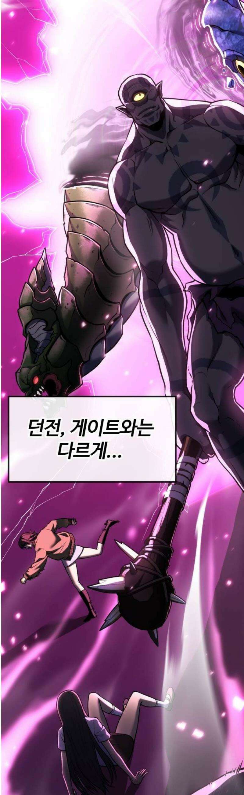 아티팩트 먹는 플레이어 25화 - 신속 개입 (2) 2