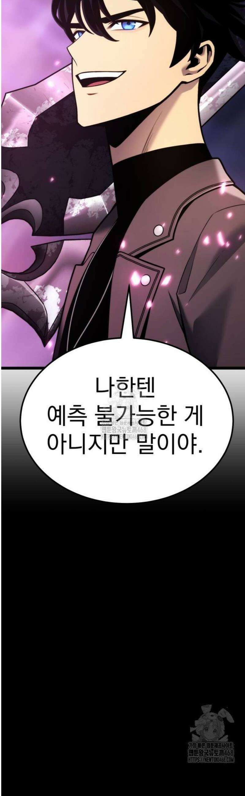 아티팩트 먹는 플레이어 25화 - 신속 개입 (2) 8