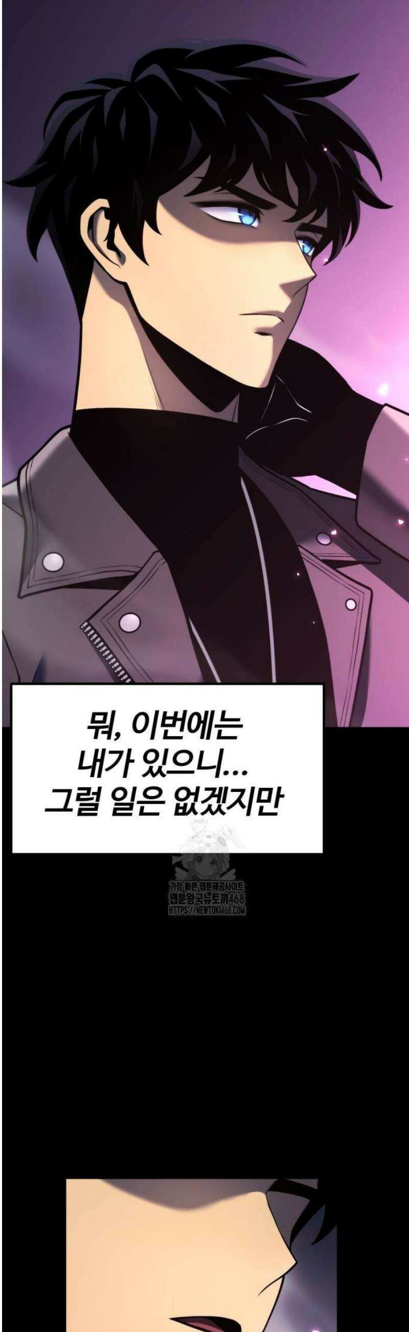 아티팩트 먹는 플레이어 25화 - 신속 개입 (2) 15