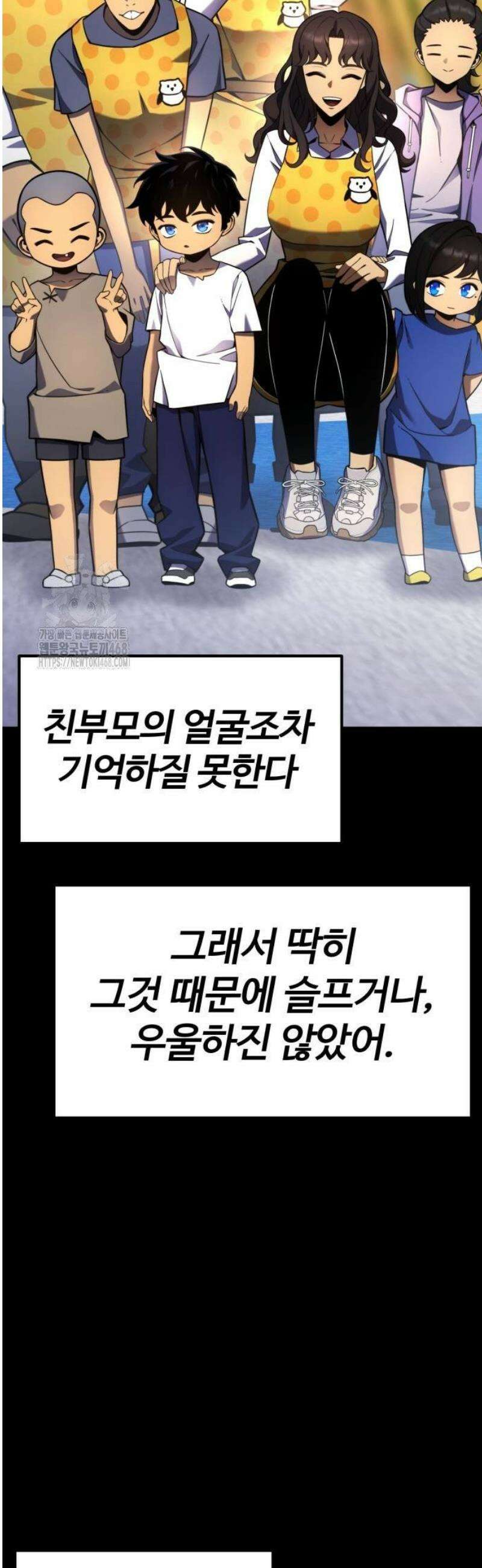 아티팩트 먹는 플레이어 25화 - 신속 개입 (2) 17