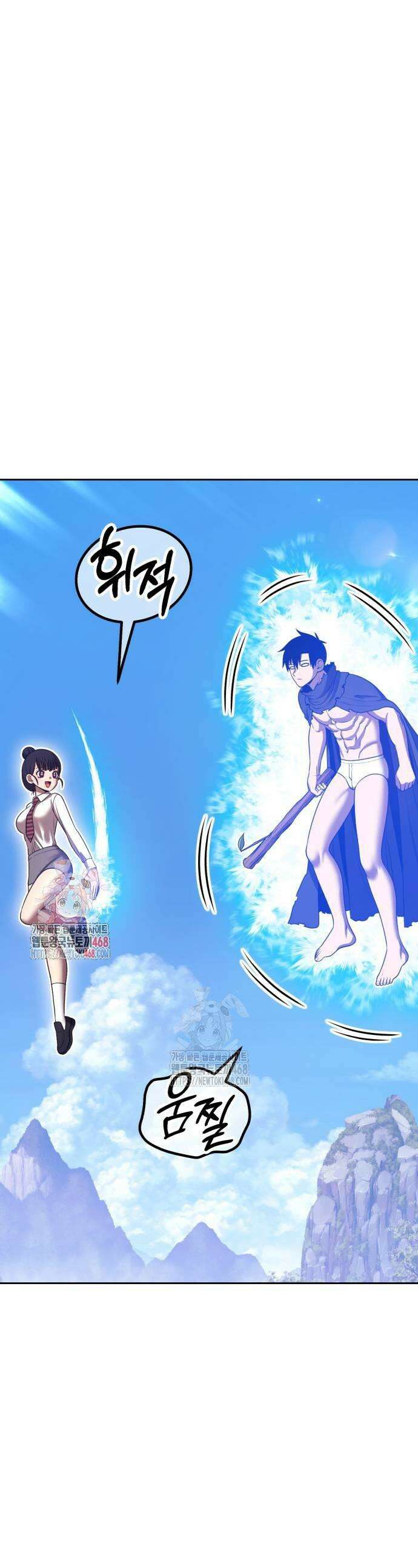 99강화나무몽둥이 2부 77화 1