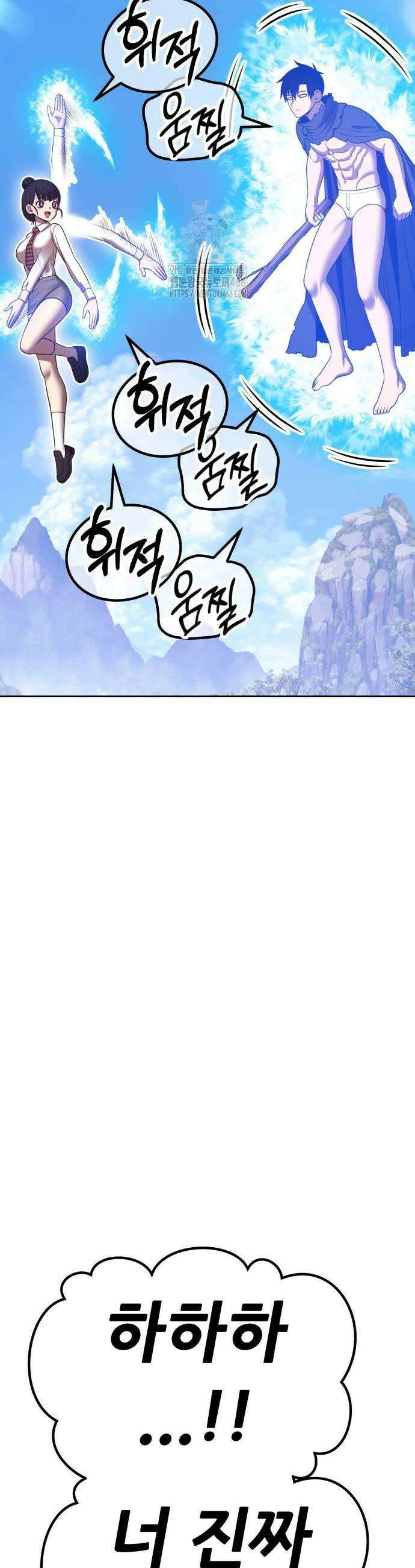 99강화나무몽둥이 2부 77화 3