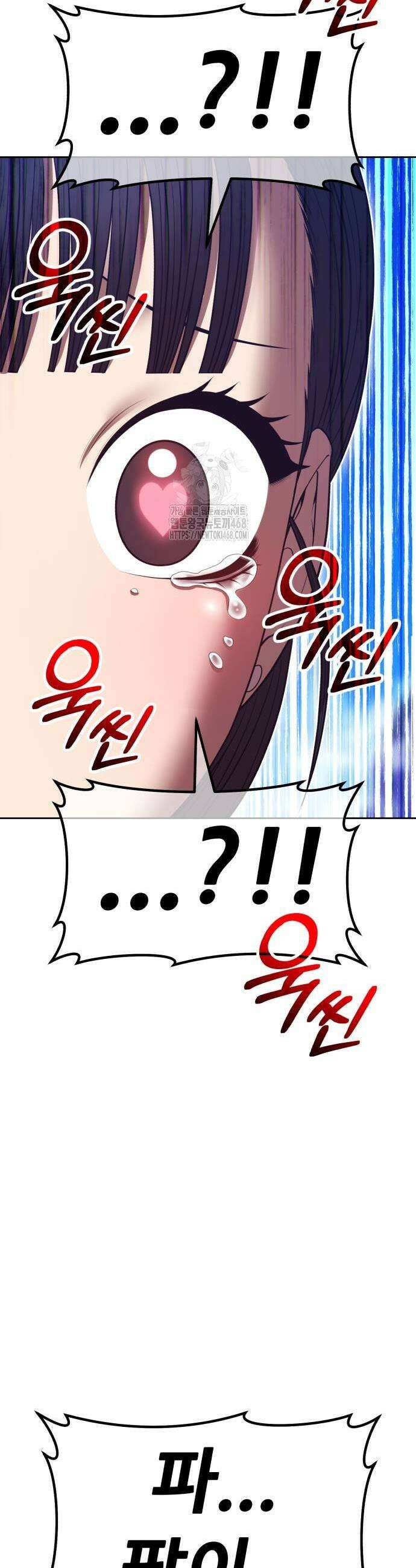 99강화나무몽둥이 2부 77화 9