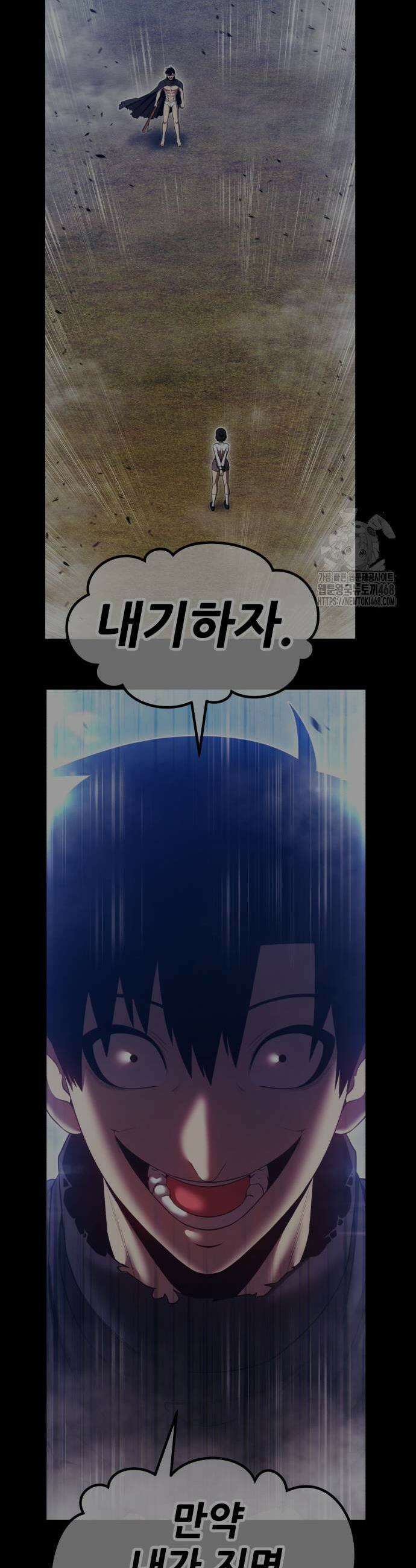 99강화나무몽둥이 2부 77화 13