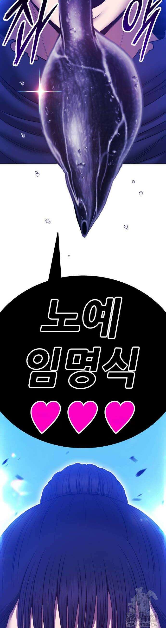 99강화나무몽둥이 2부 77화 16
