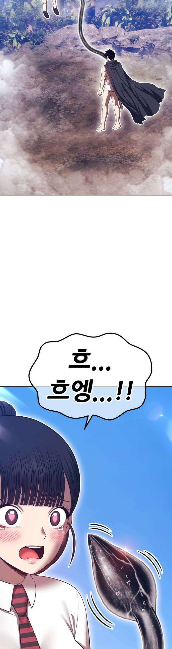 99강화나무몽둥이 2부 77화 19