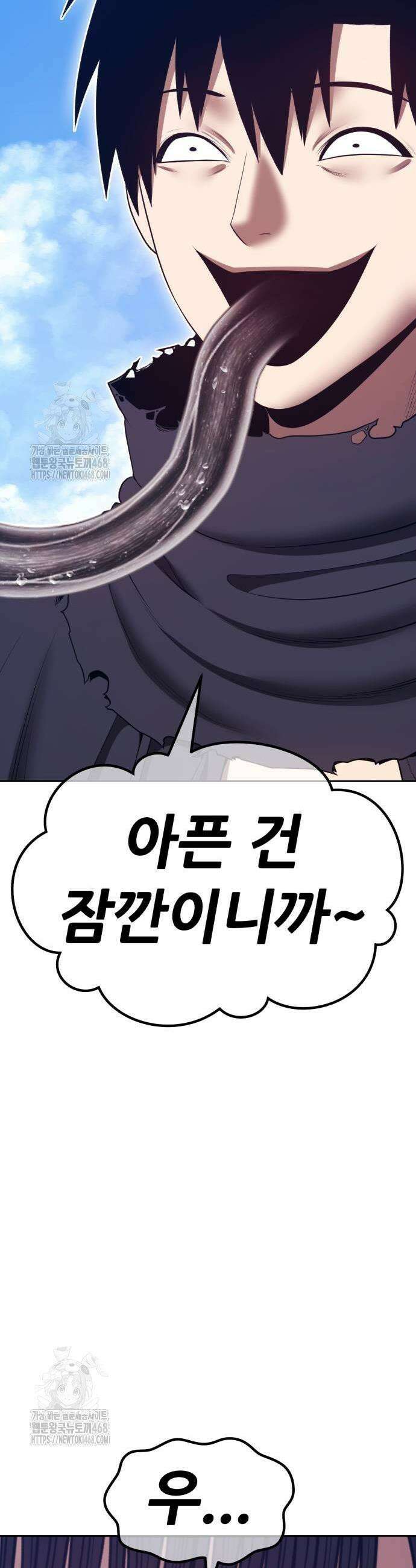 99강화나무몽둥이 2부 77화 21