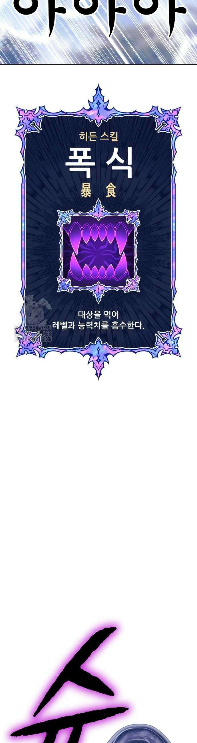 99강화나무몽둥이 2부 77화 27