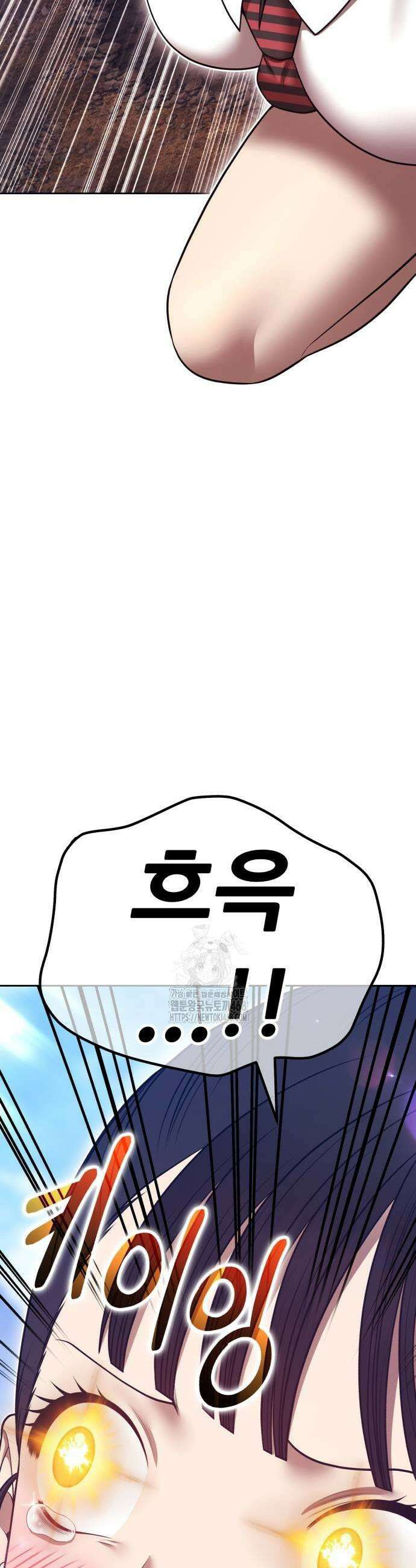 99강화나무몽둥이 2부 77화 29
