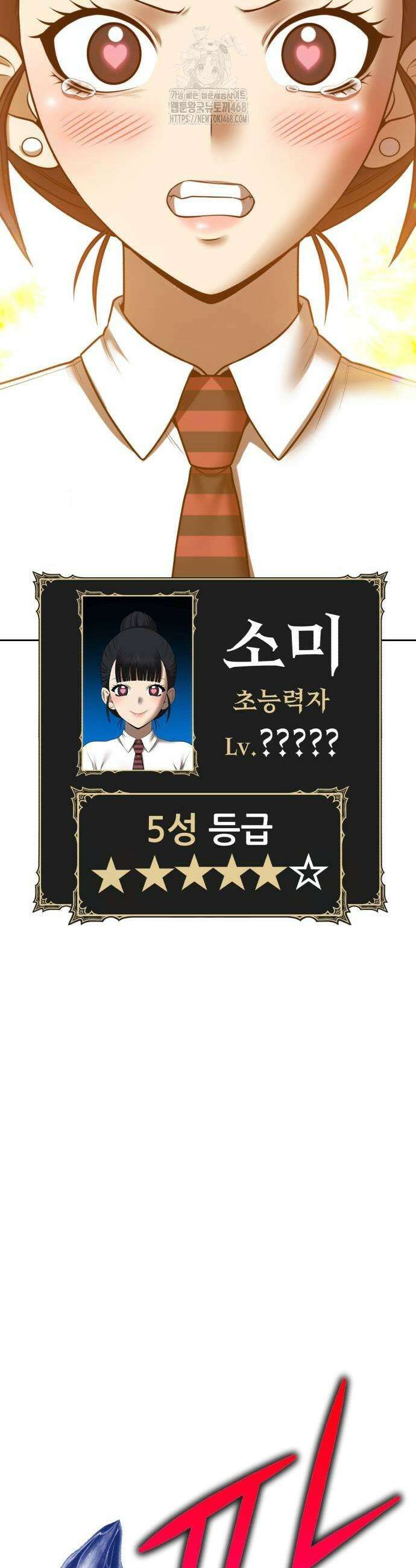 99강화나무몽둥이 2부 77화 33