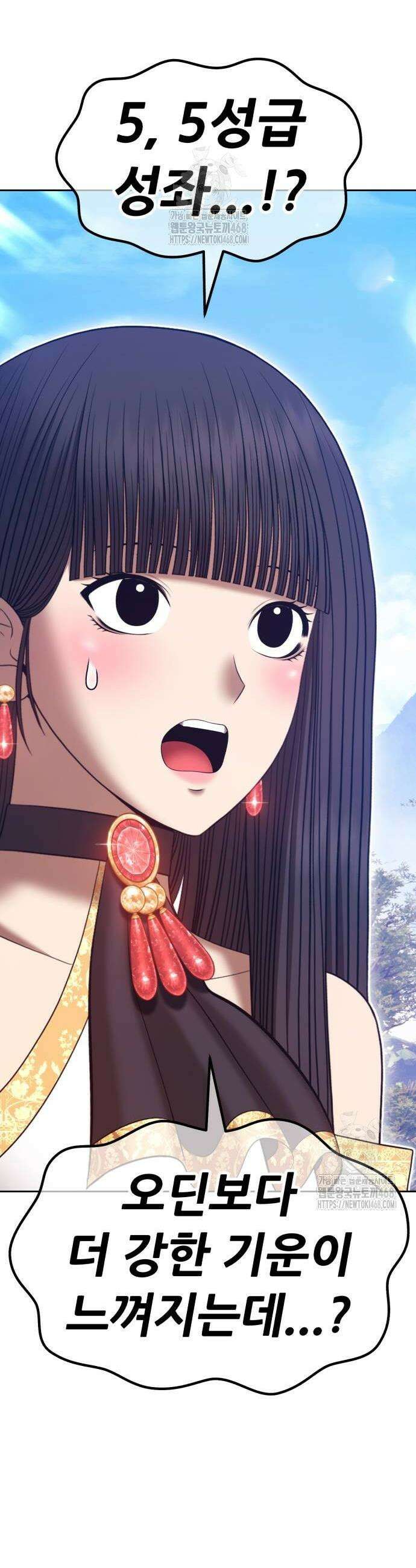 99강화나무몽둥이 2부 77화 36
