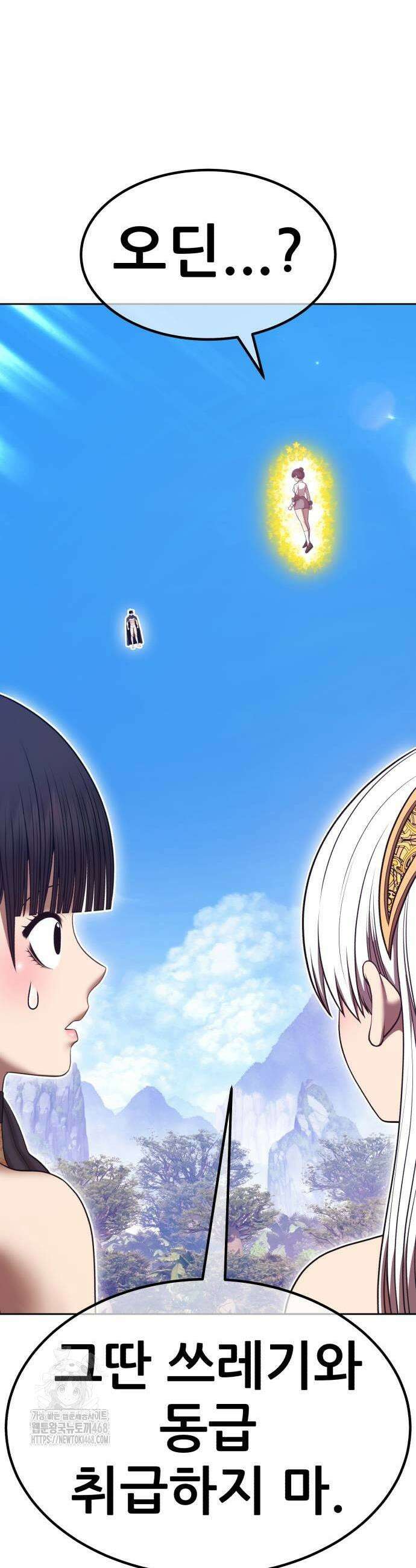 99강화나무몽둥이 2부 77화 37
