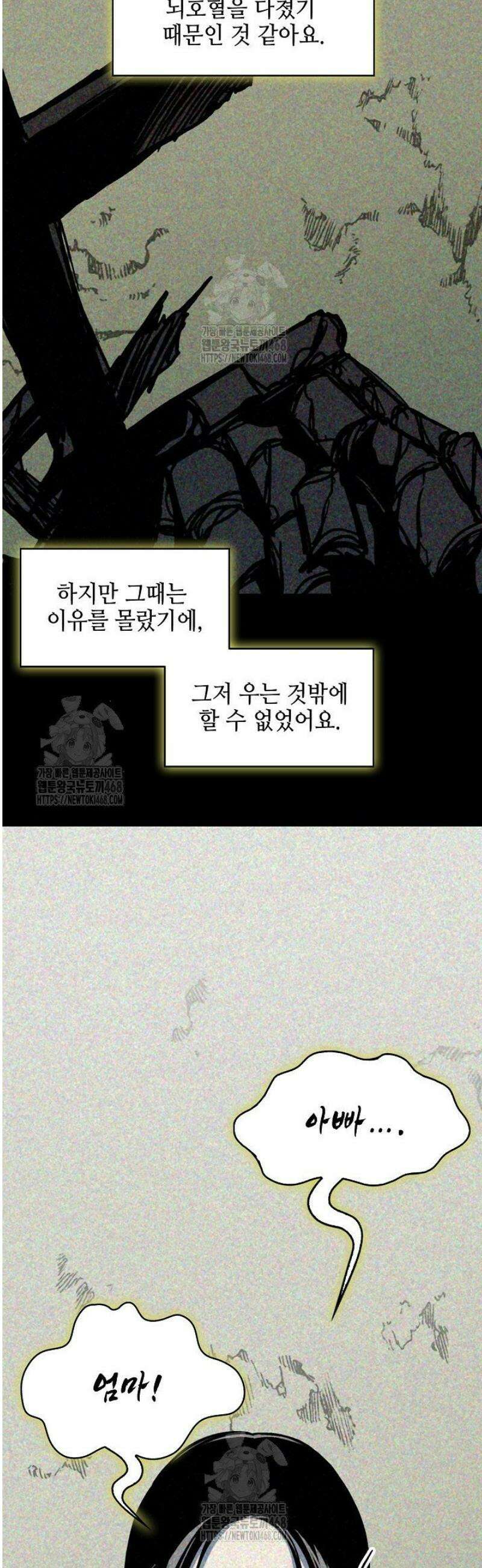 전왕전기 214화 2