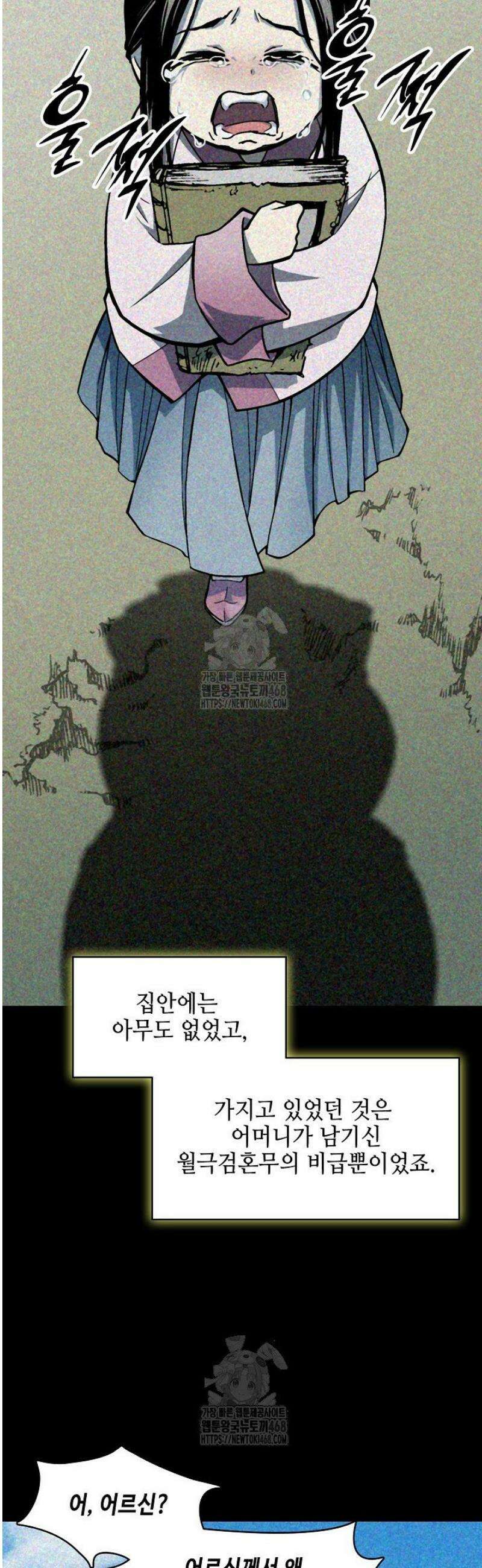 전왕전기 214화 3